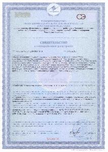 Свид-во о гос.регистрации Диабеталь (новый адрес).pdf